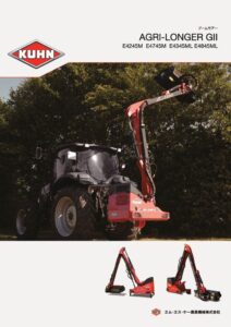 KHNブームモアー　アグリロンガーGII E4245M.E4745M.E4345ML.E4845ML_A801C(2024.06)のサムネイル